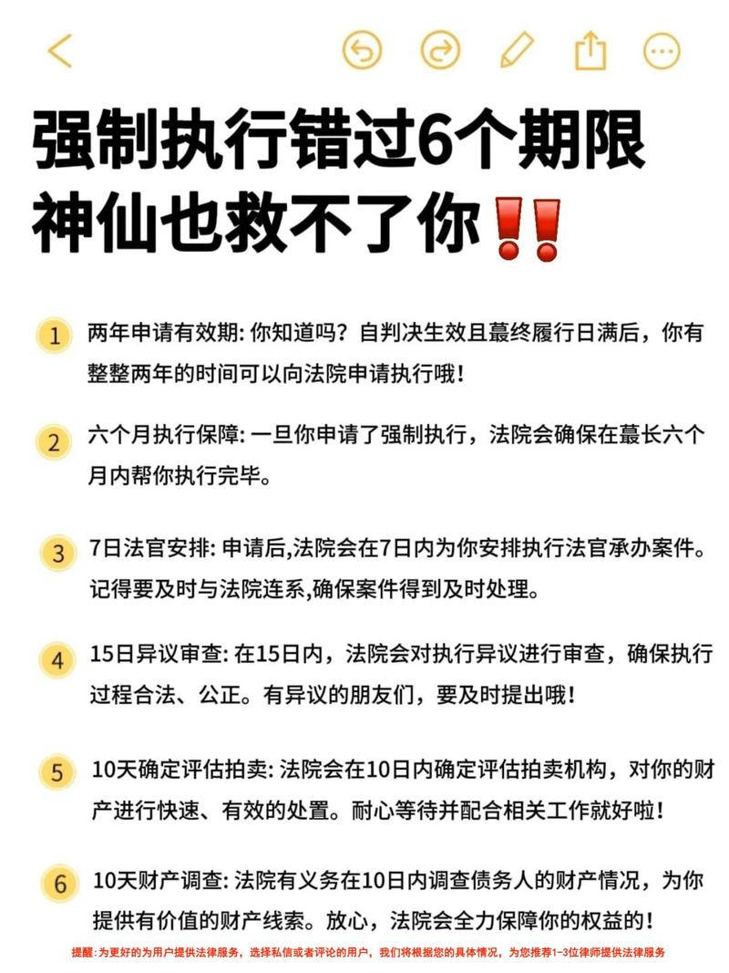 2o22年强制执行法能实施吗具体情况分析