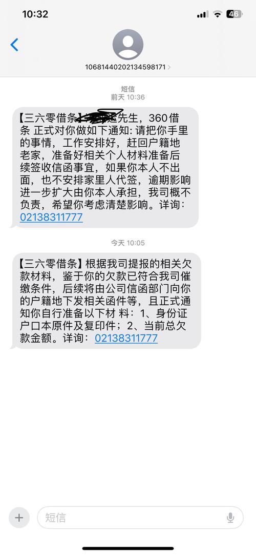 360借条逾期了可以协商延期还款吗