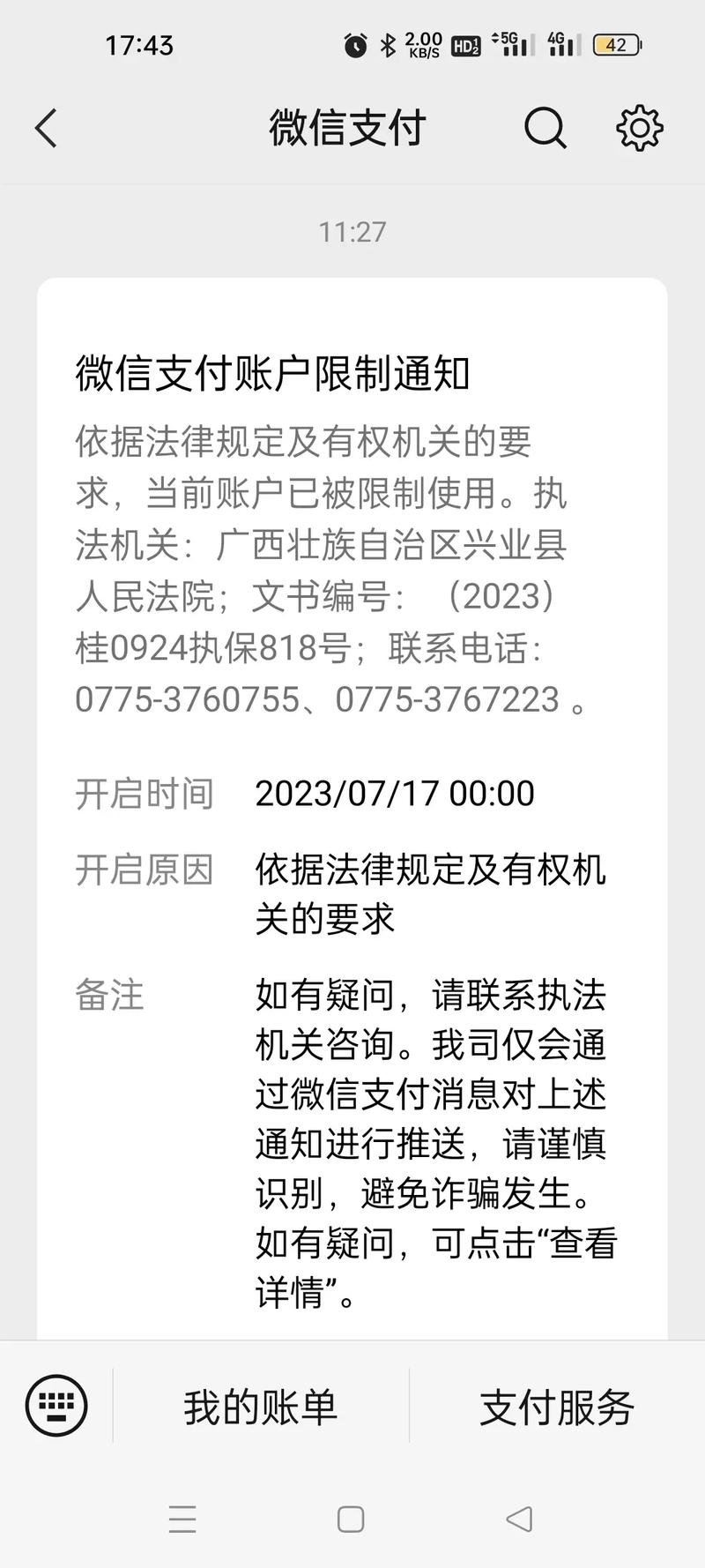 360借条逾期了可以协商延期还款吗