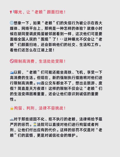 失信被执行人几年才能坐高铁?相关规定解析