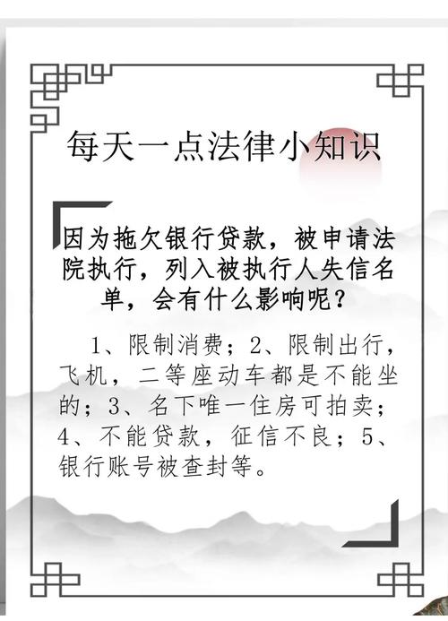 失信被执行人几年才能坐高铁?相关规定解析