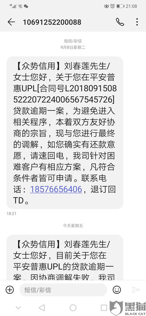 众势信用打电话说要起诉怎么办