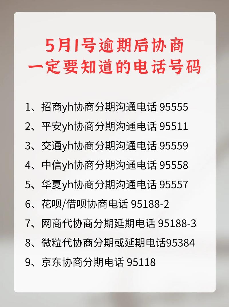 01096055哪家催款电话的查询方法是什么？