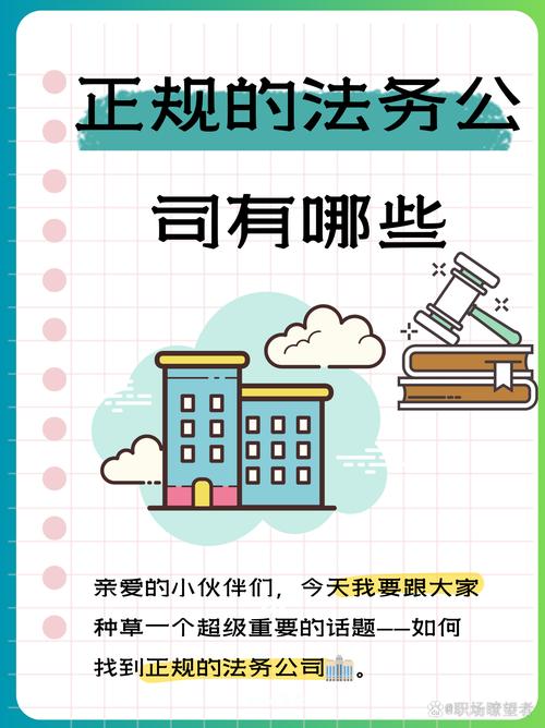 星海法务正规吗？如何判断其合法性？