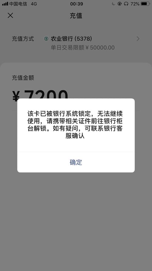 欠贷款平台钱银行卡被法院冻结多久才能恢复正常使用?