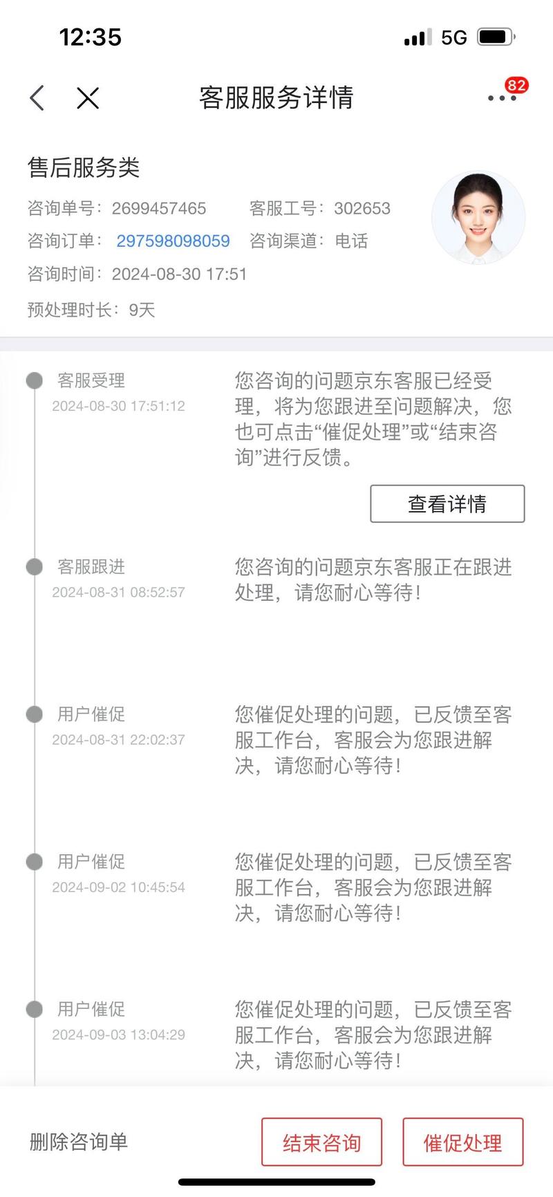 京东金融起诉是不是法务部来联系处理？