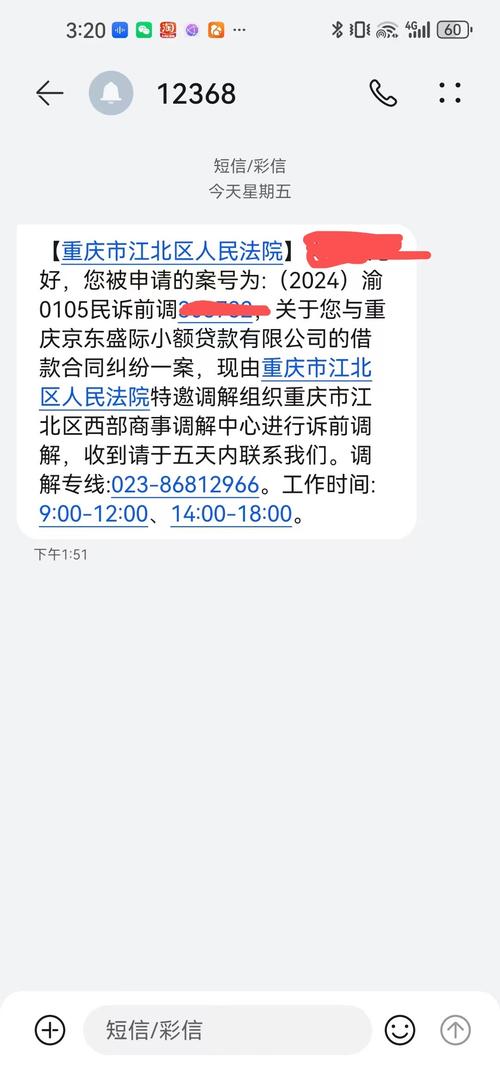 京东金融起诉是不是法务部来联系处理？