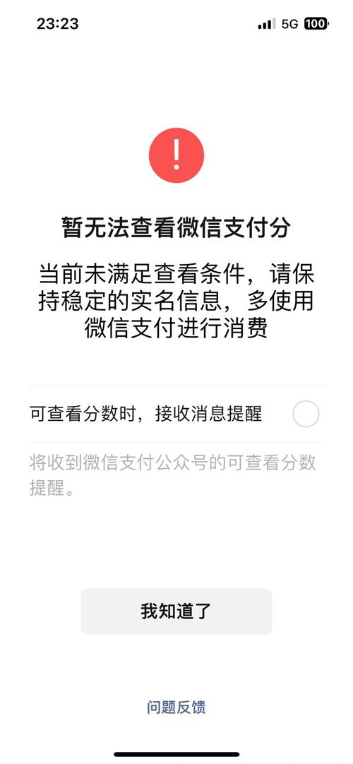 微信分付还不了怎么办才能解决问题