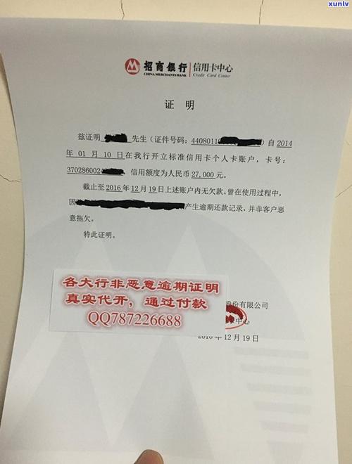信用卡欠4万能做房贷吗？