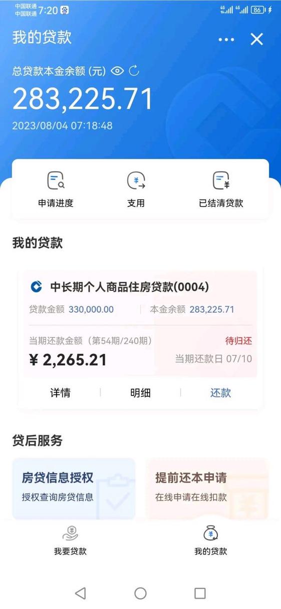 信用卡欠4万能做房贷吗？