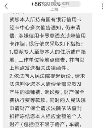 欠信用卡3万逾期一年了怎么办?