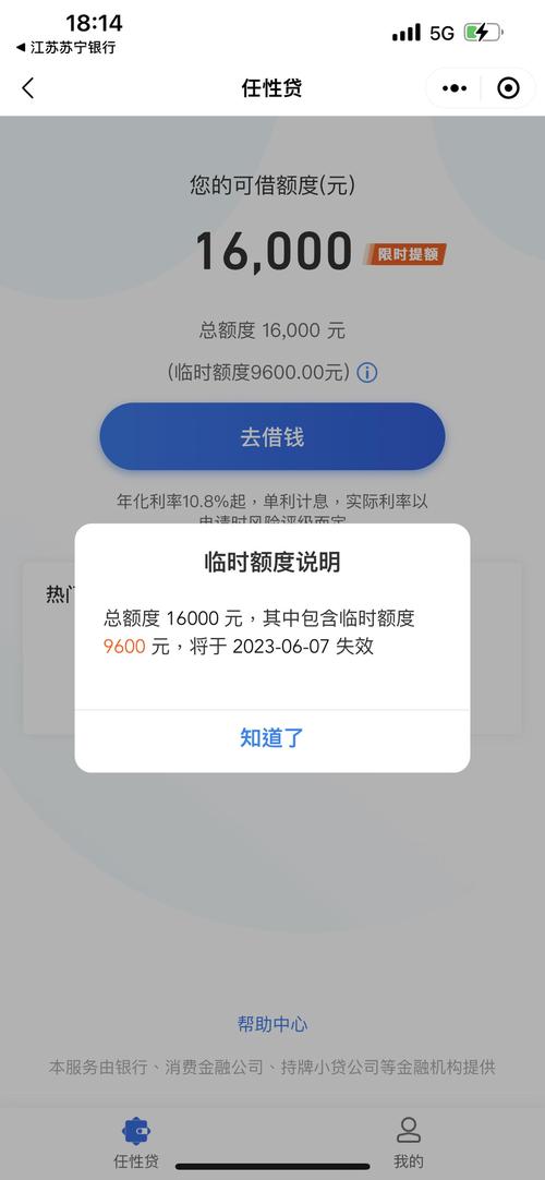 任性贷逾期了怎么办才能避免更大损失？