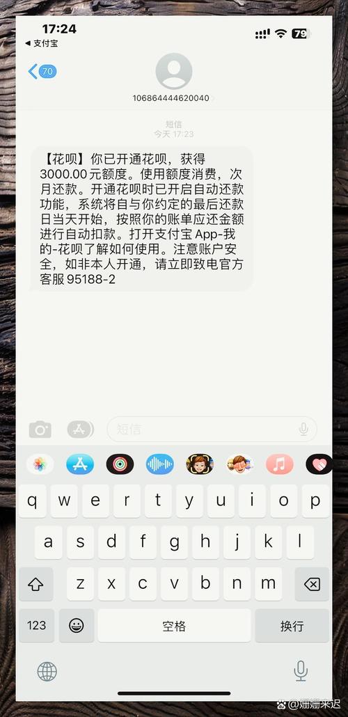 花呗怎么协商延期还款13年才能成功？