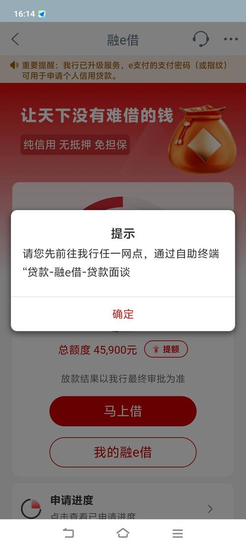 工行融e借还不上可以协商解决吗？