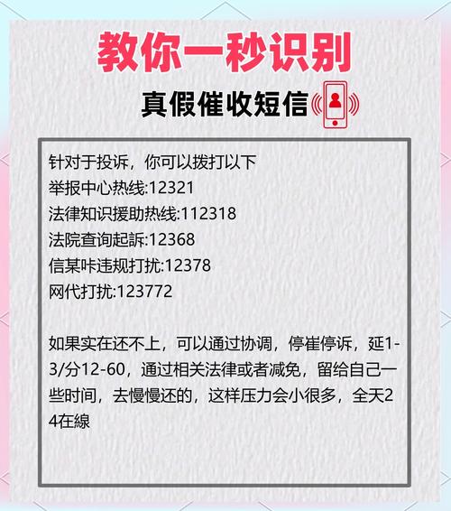 02985628529是催收电话吗？如何辨别电话真伪？