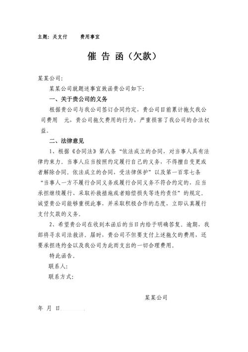 收到网商银行催款通知函