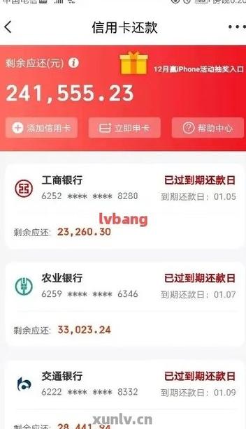 信用卡欠多家5万怎么办？