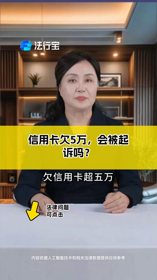 信用卡欠多家5万怎么办？
