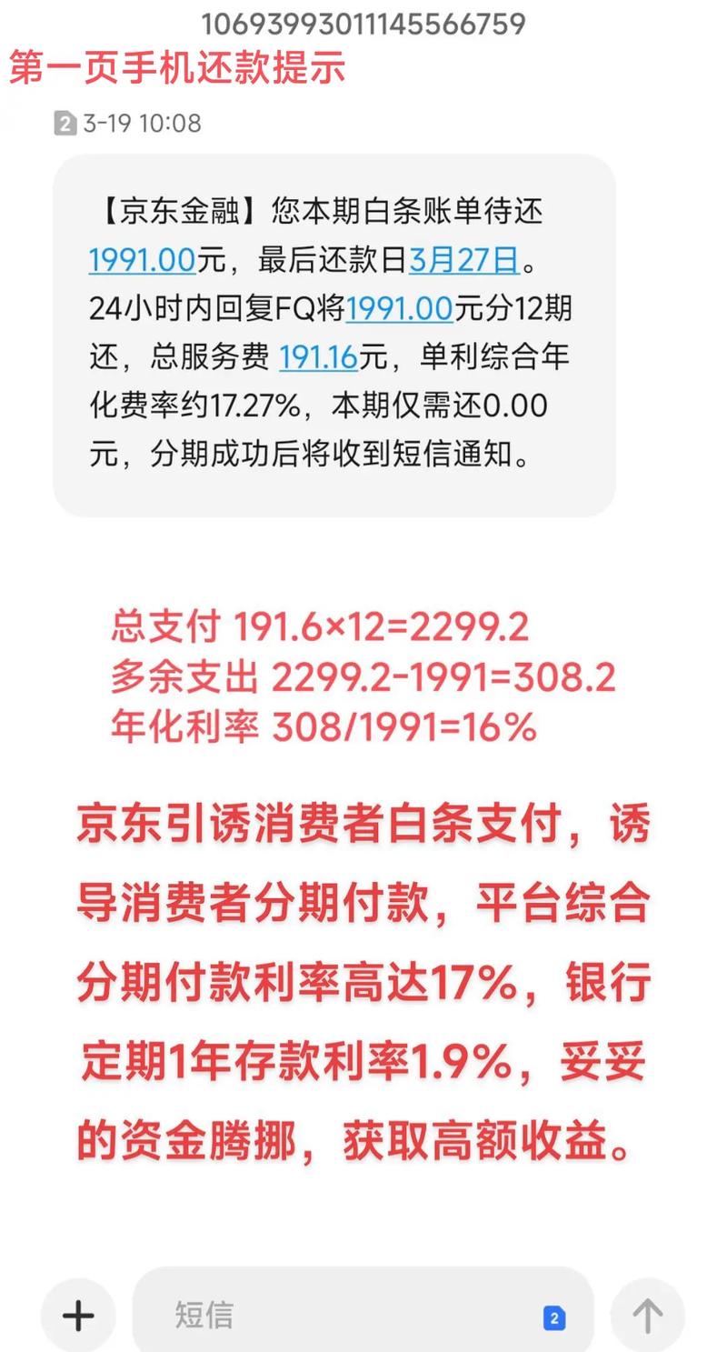 金东金融提前还款违约金