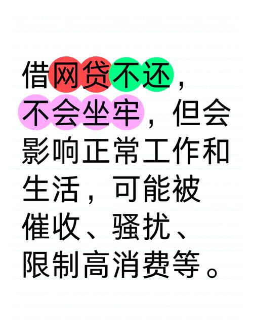 银行贷款逾期的后果有多严重呢