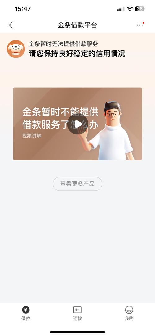 京东金条没有逾期,可以协商二次分期吗?