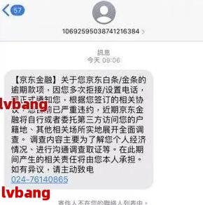 京东金融逾期了怎么协商延期还款呢？有哪些方法可以尝试？