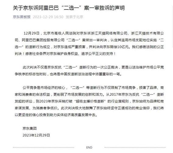 京东起诉都是在哪个法院执行
