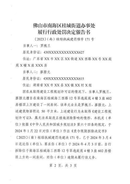 关于催收的法律条文有哪些规定