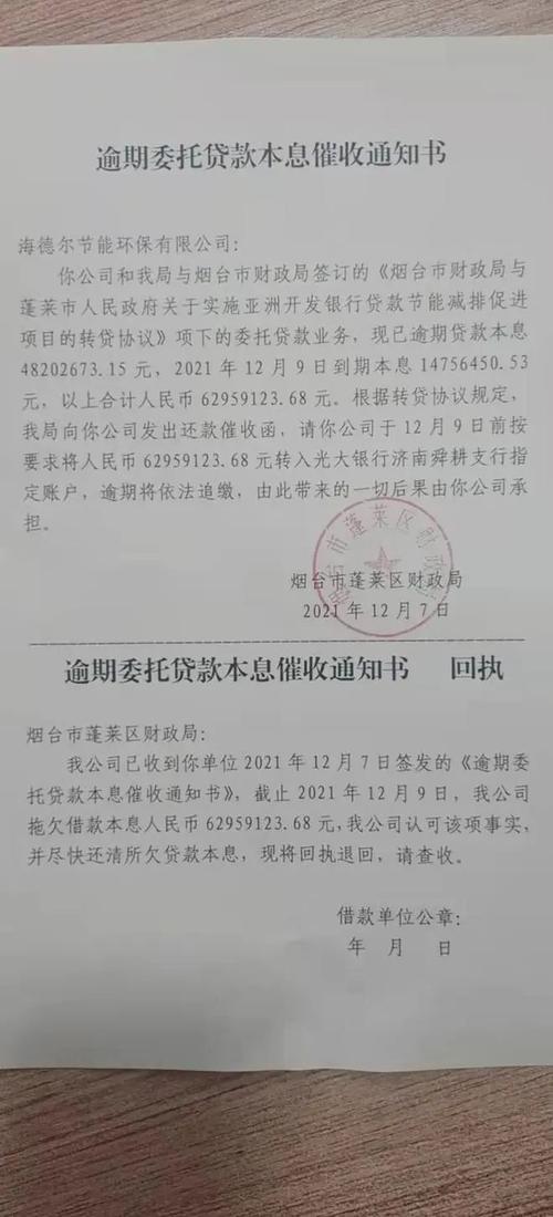 关于催收的法律条文有哪些规定