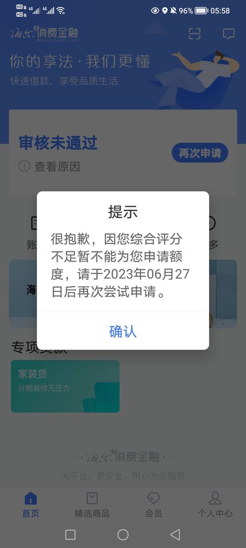 海尔金融贷款还不上怎么办呢