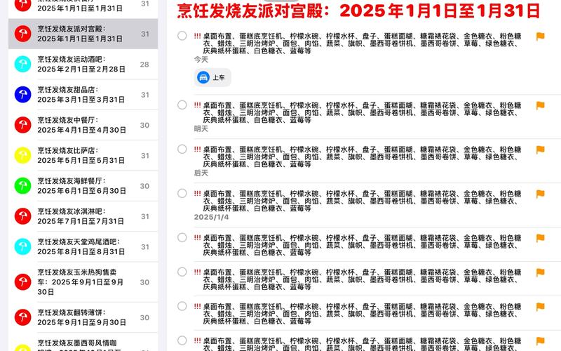 2025年逾期记录几年更新一次的相关规定是什么？