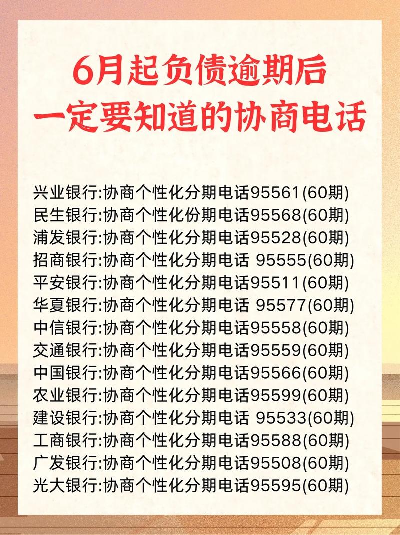2025年逾期记录几年更新一次的相关规定是什么？