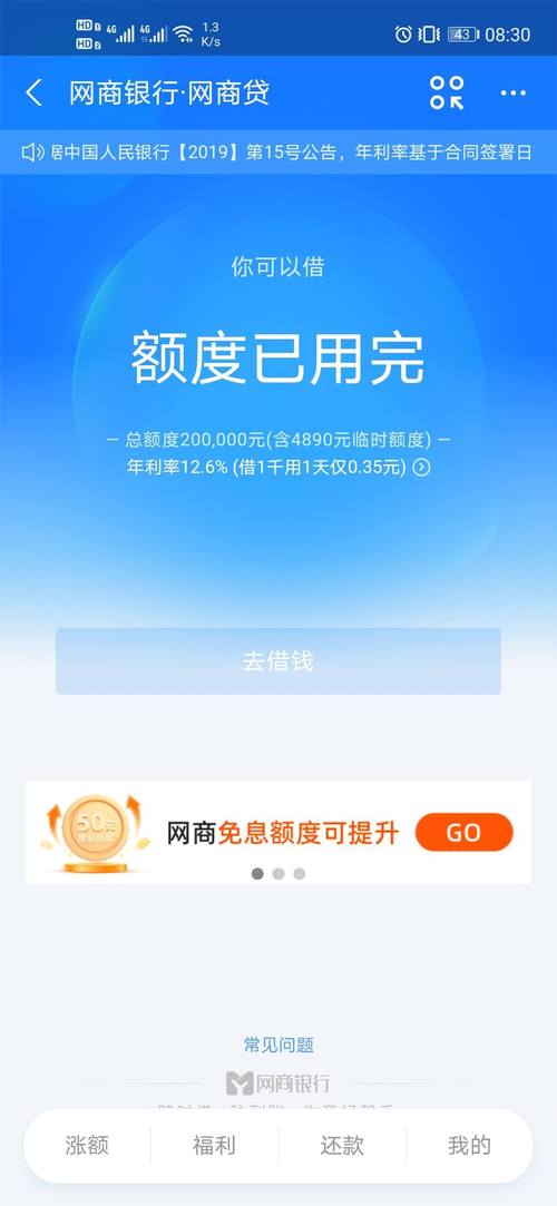 95188网商贷可以协商还款吗?了解相关政策和流程
