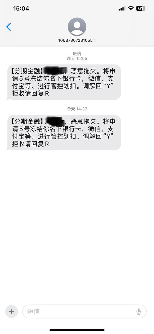 网贷逾期罚息会一直罚吗