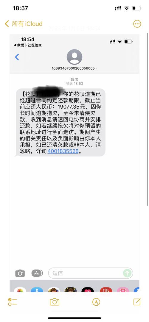 花呗催收最猛三个阶段解析
