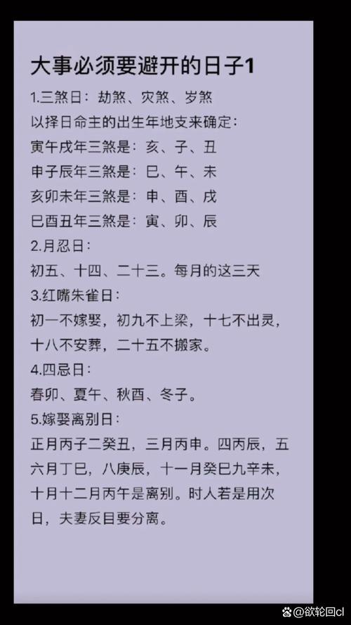 米言还款日最忌讳的三个阶段是什么？