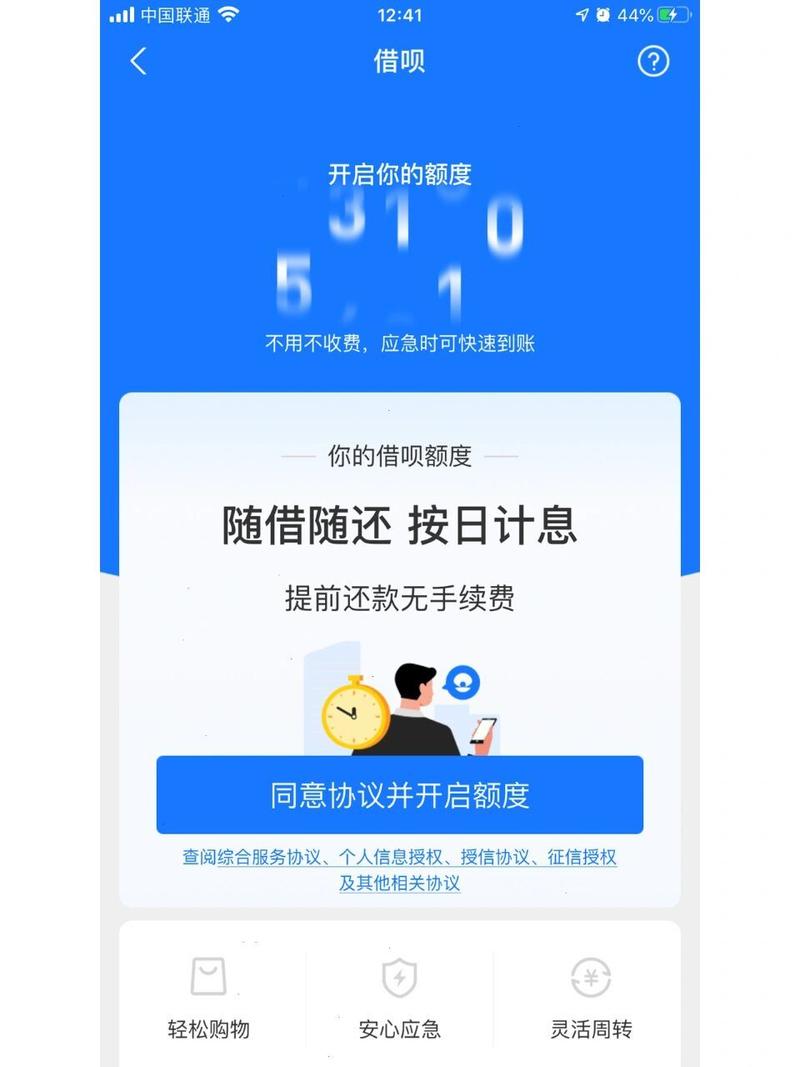 借呗不可以提前还吗？了解相关规定与流程