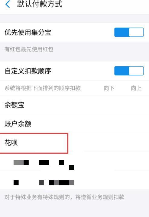 支付宝花呗诉前流程及应对方法