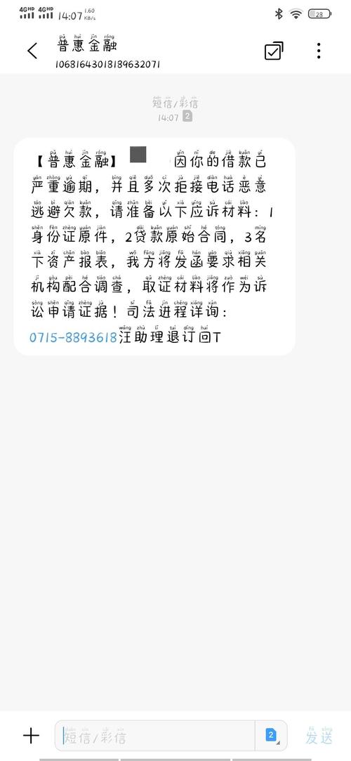 惠今金融起诉是不是真的