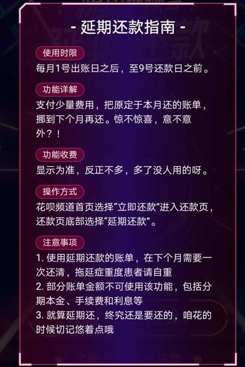 支付宝花呗诉前流程及应对方法