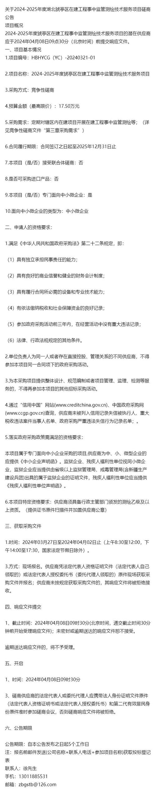 湖北银行2025欠债情况分析