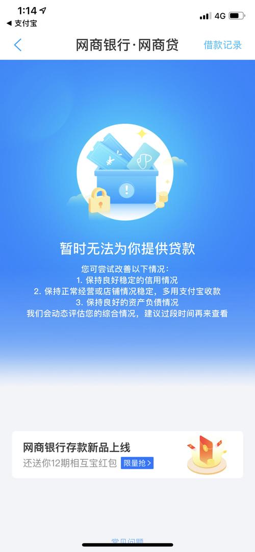 支付宝网商贷能不能延期