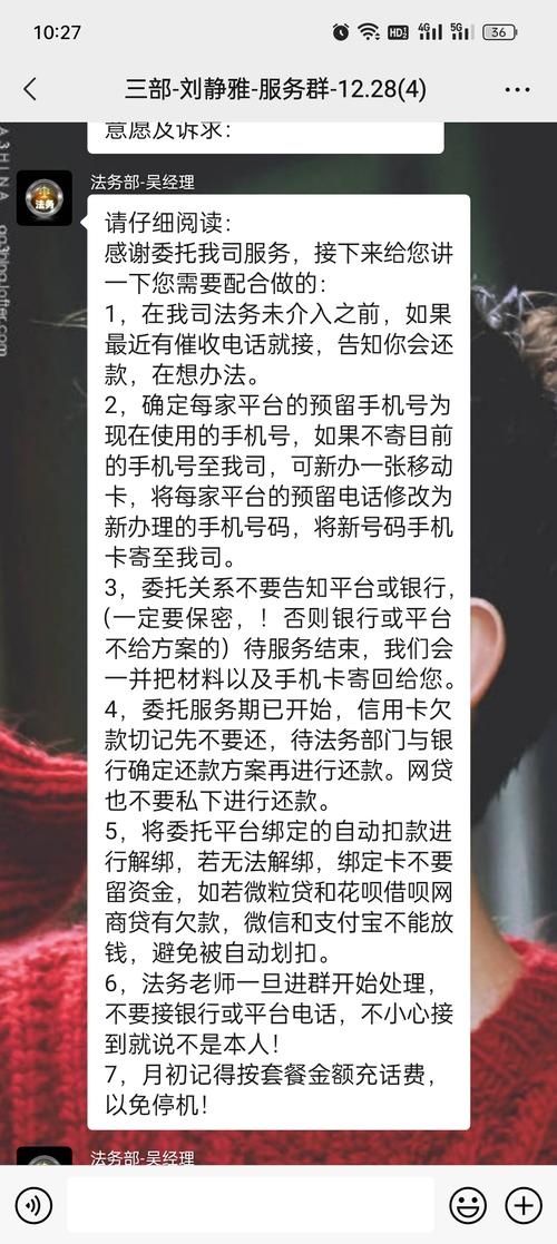 找法务处理支付宝逾期需要注意哪些事项