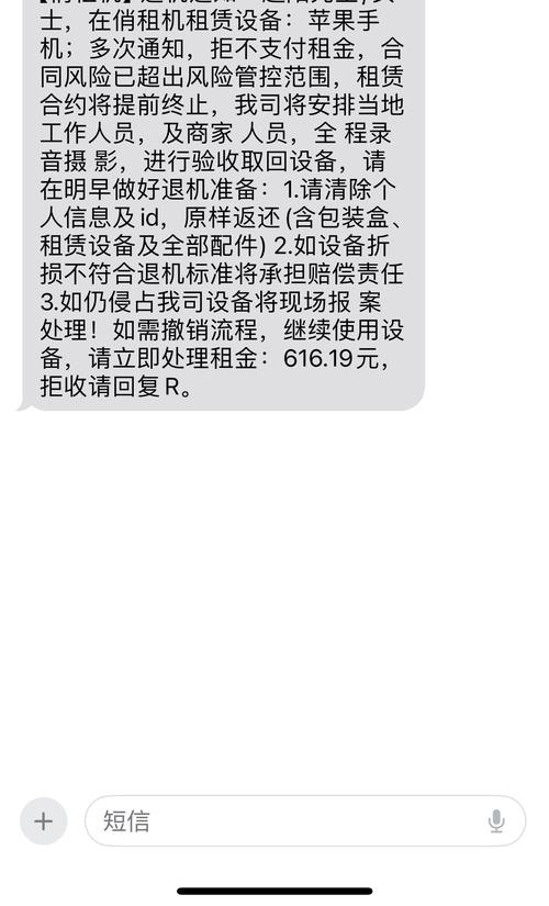 招联金融逾期十天说我恶意拖欠逾期严重