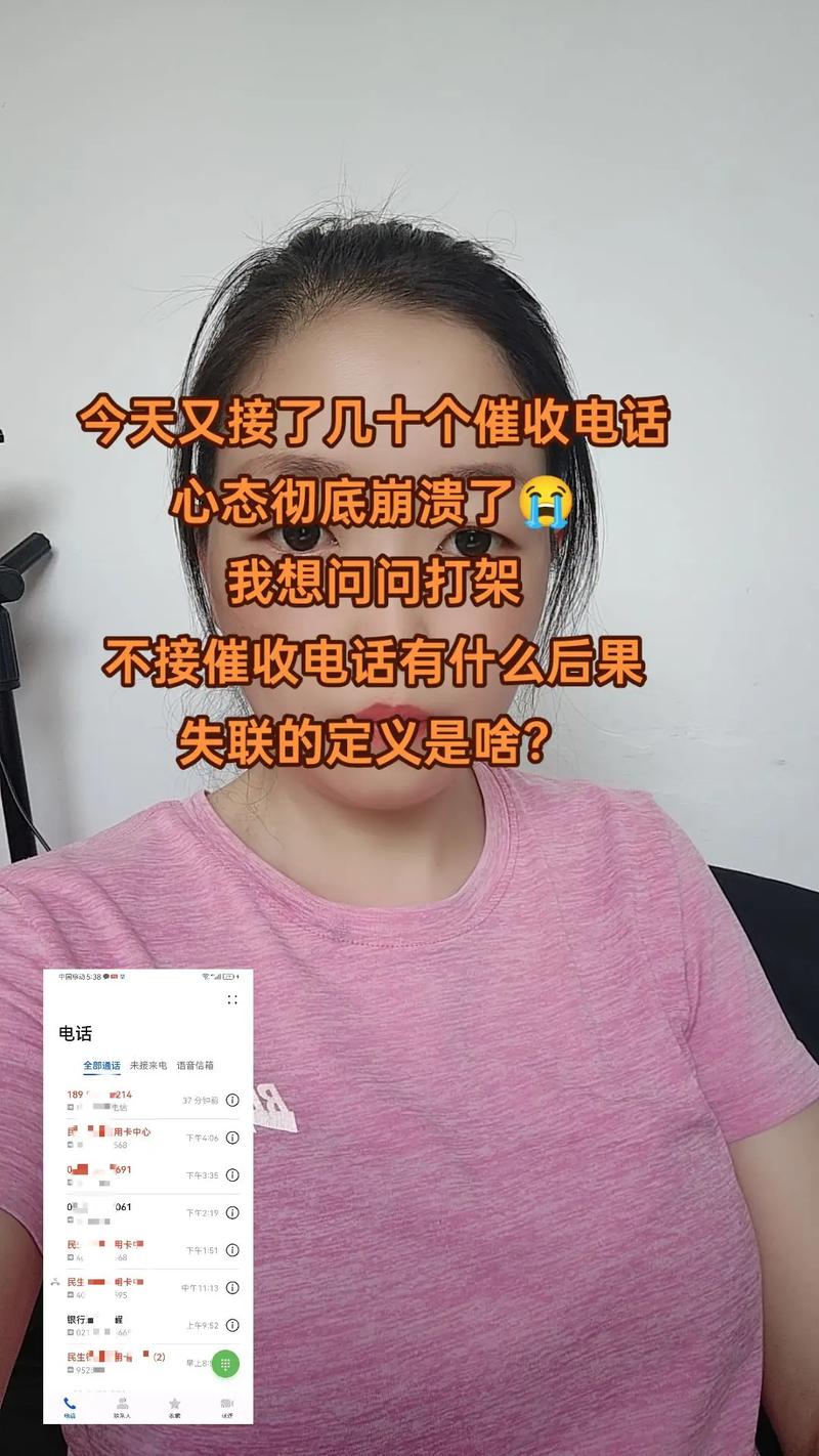 永远不接催收电话后果是什么