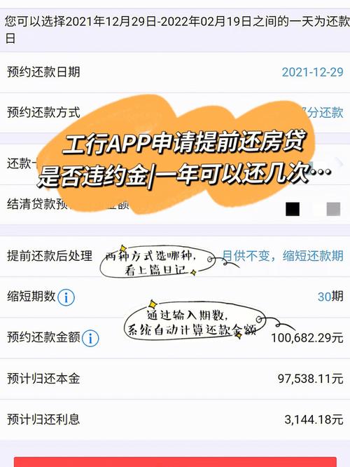 工行房贷延期还款政策最新解读及申请流程