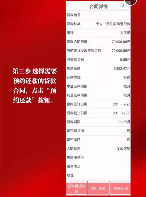 工行房贷延期还款政策最新解读及申请流程