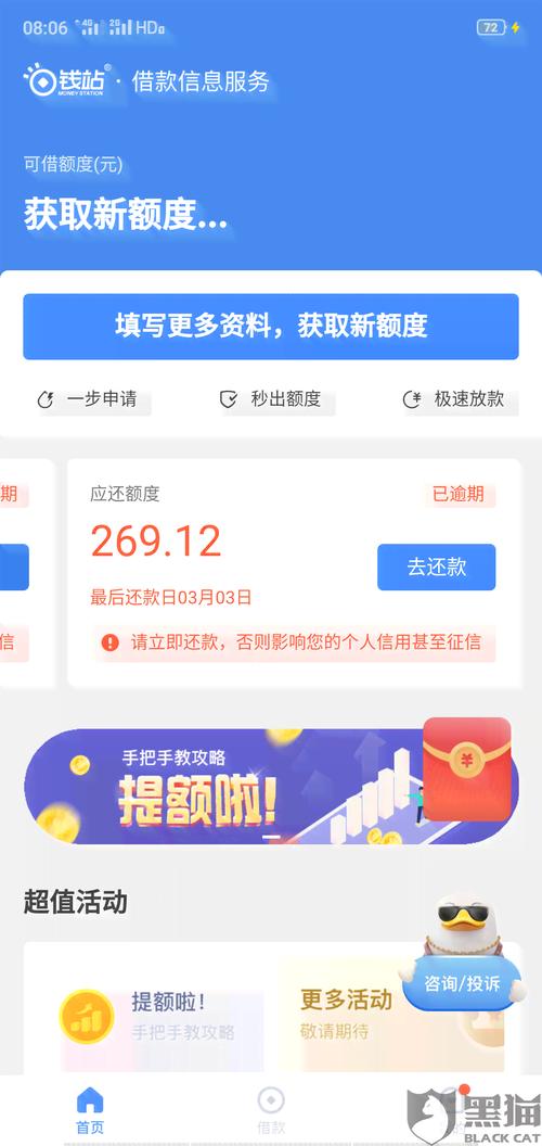网商贷延期一天还款有影响吗