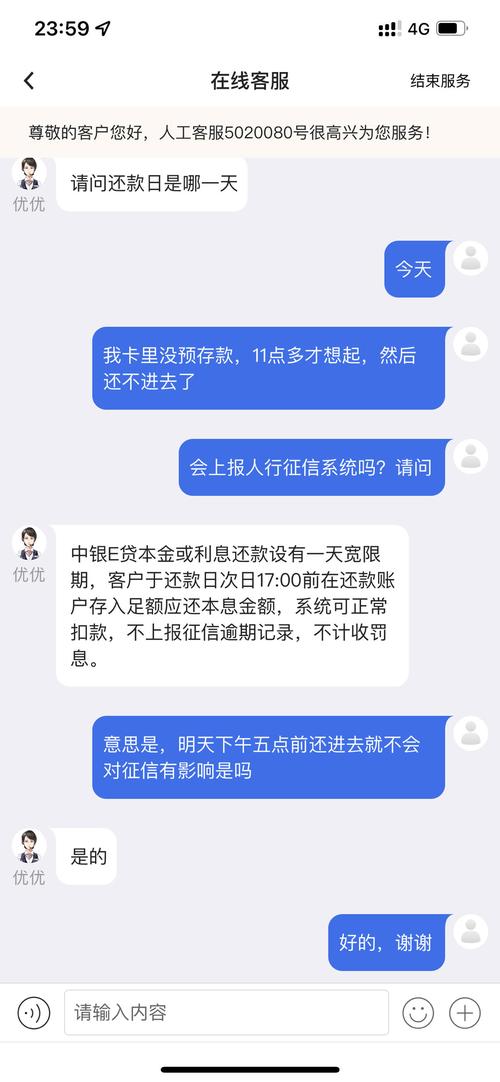 中国e贷逾期多久会被起诉呢