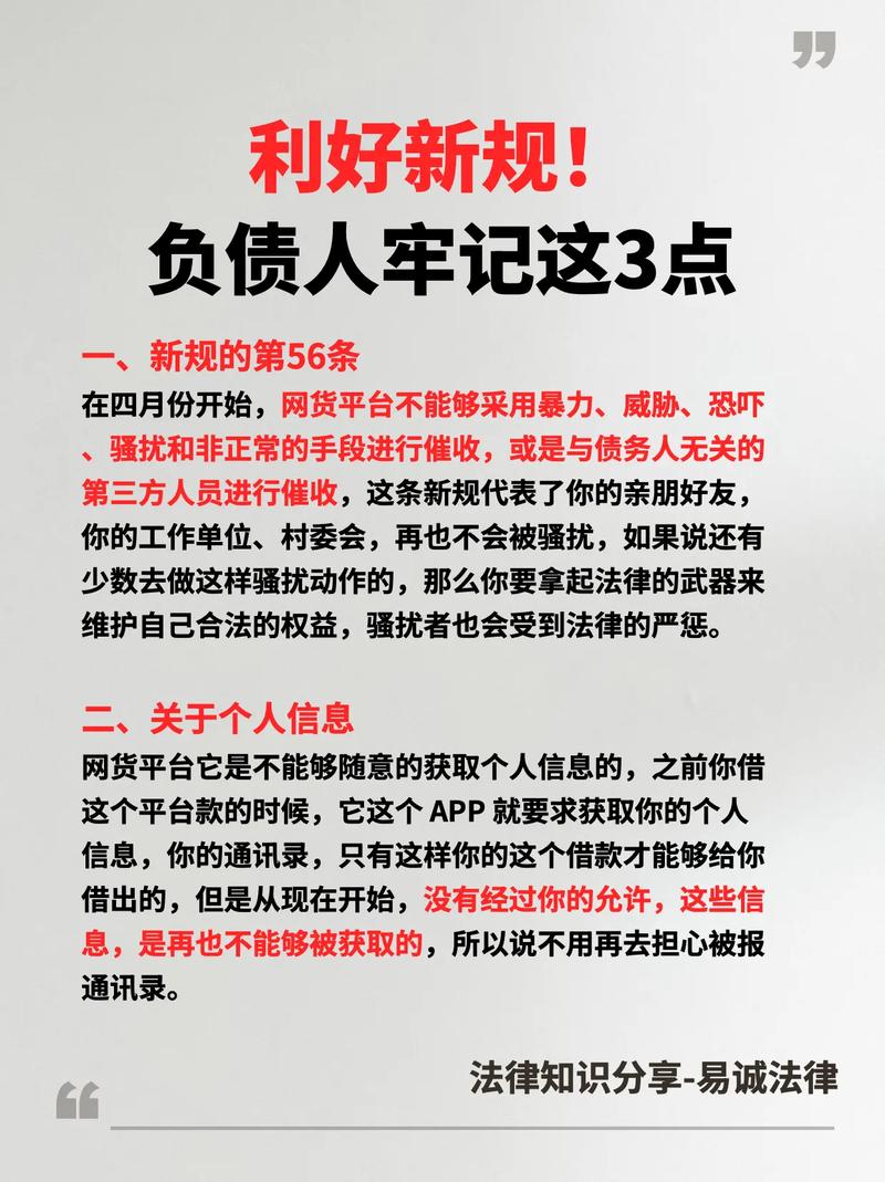 国家对于负债人怎么帮扶的规定